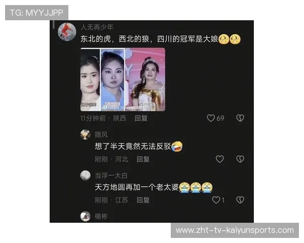 冠军热门翻车瞬间分析