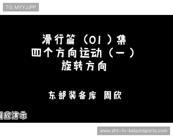 世界花式单板公益营学员创作汇编纸刊发行，花式单板滑雪教程